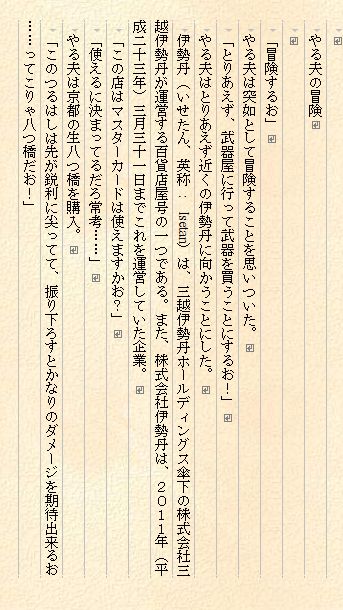 Wordで小説を書いているんですが 台詞の最初に二重引用符を使 Yahoo 知恵袋