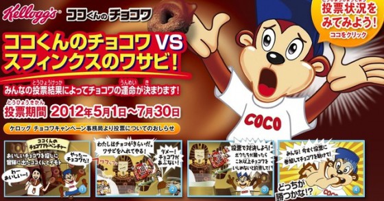 チョコワの話 旅の道第三停留所