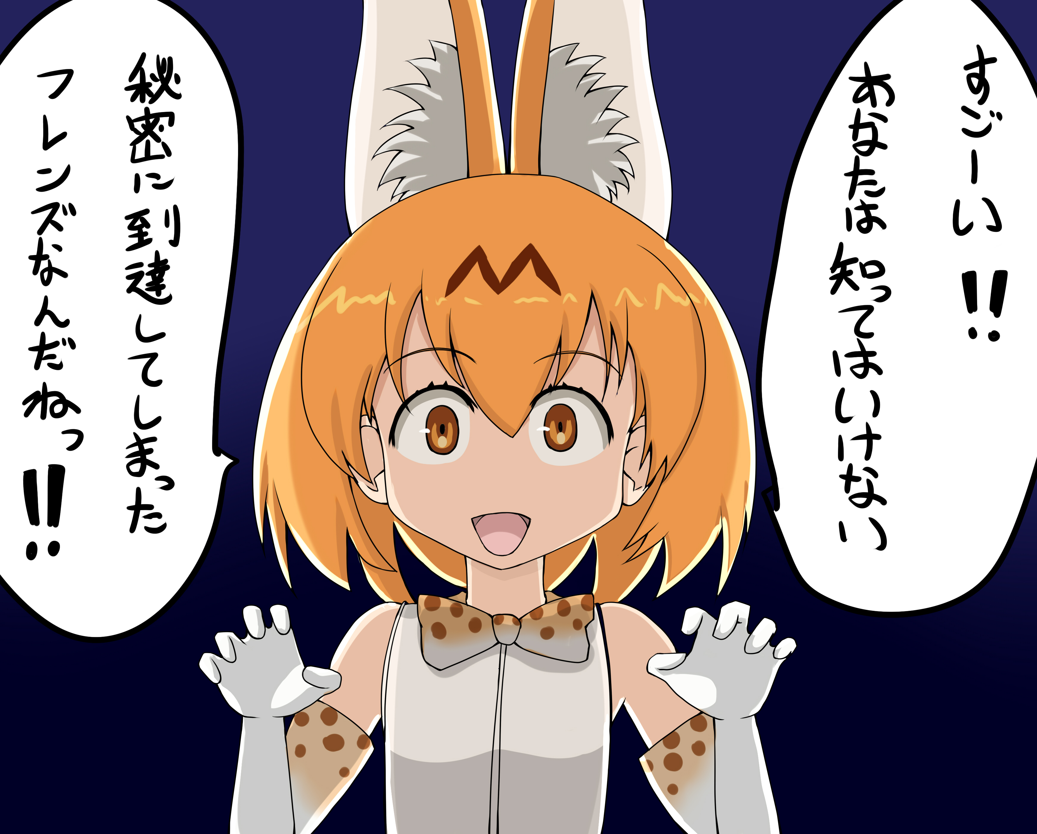 けものフレンズはダークな世界なのか 旅の道第三停留所