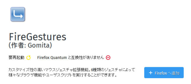 使いづらくなったfirefoxに未来はあるか 旅の道第三停留所