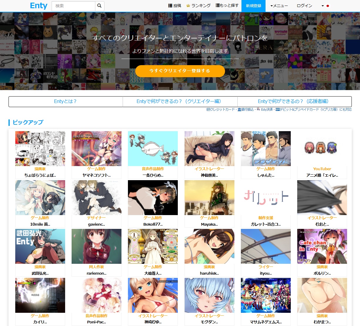 Pixiv fanbox ランキング